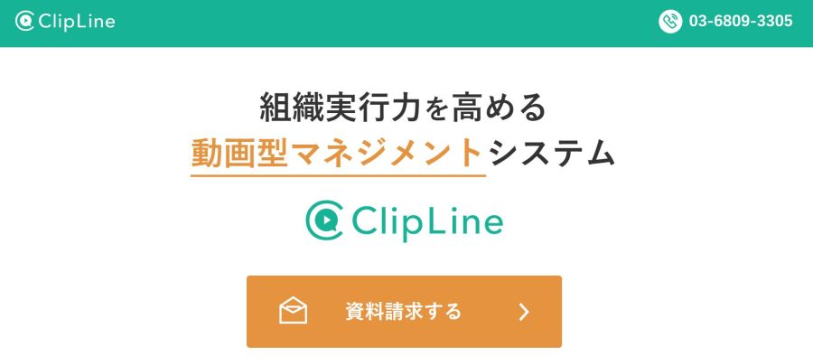 clipline