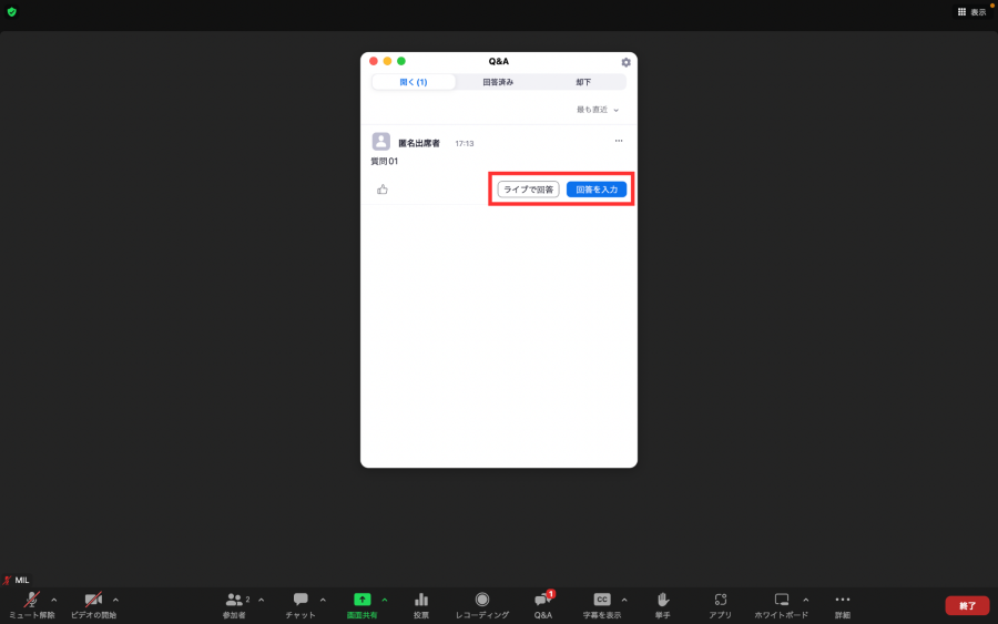 ZoomウェビナーのQ&A設定方法とは？質疑応答を活性化させる3つのコツとともに紹介